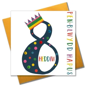 Birthday card 'Penblwydd hapus 8 ' Pompoms - Blue